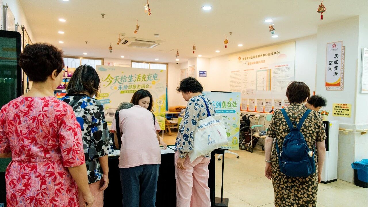 乐龄健康游园会