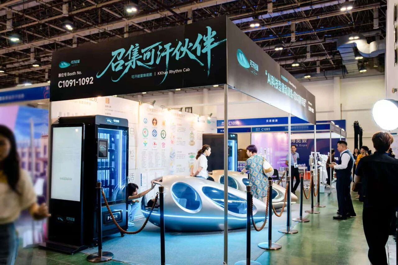 厦门保健博览会可汗能量展位